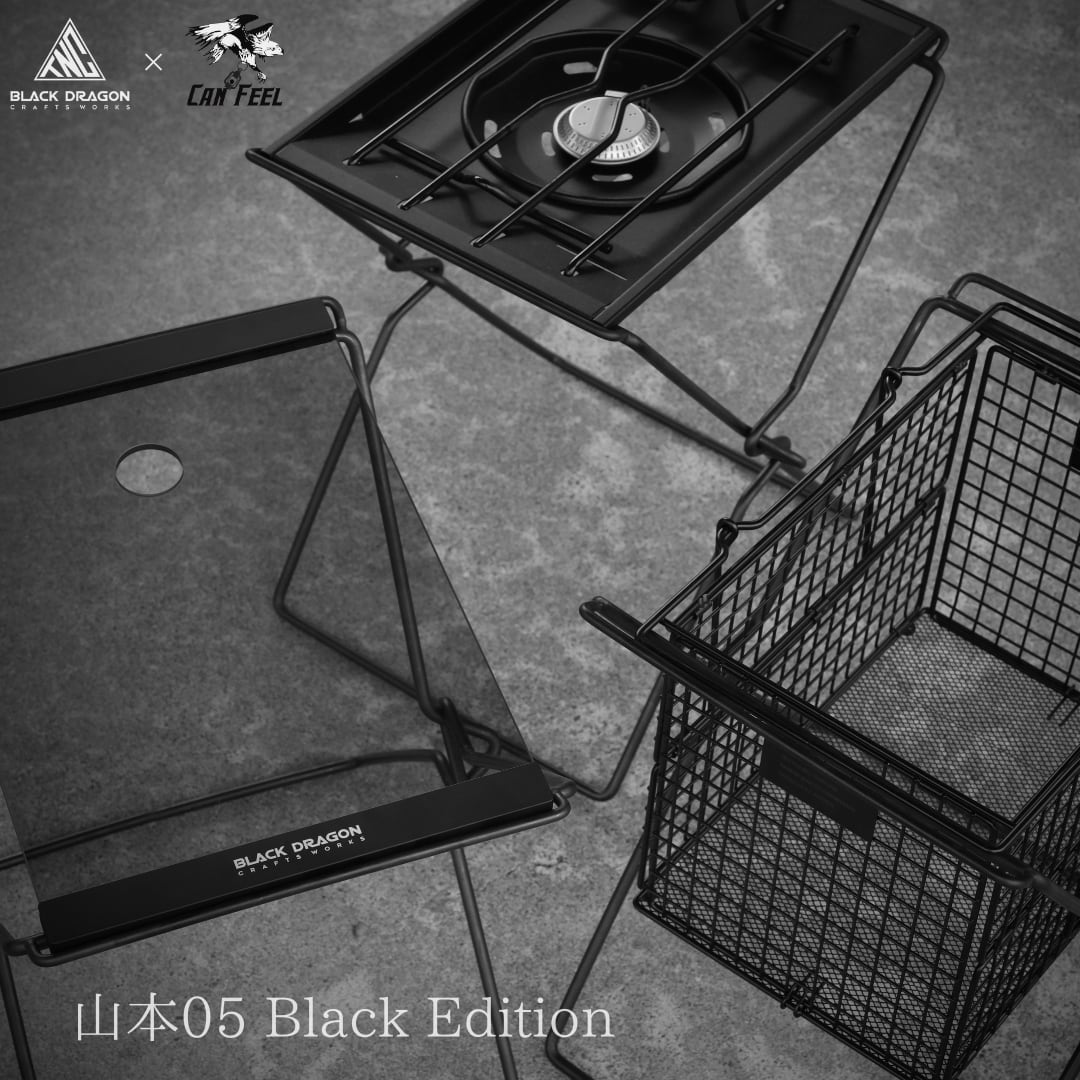 BLACK DRAGON × CAN FEEL 山本05 Black Edition発売のお知らせ