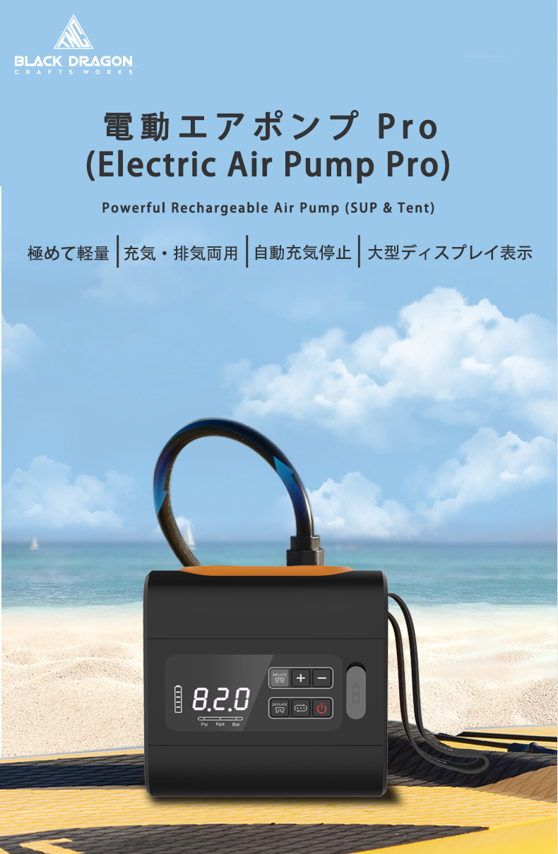現在ご用意している3種類のエアポンプについて