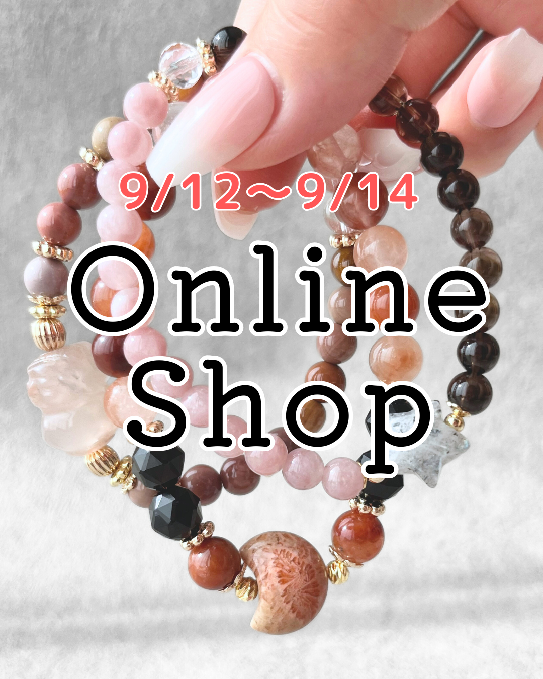 本日よりオンラインショップオープンいたします