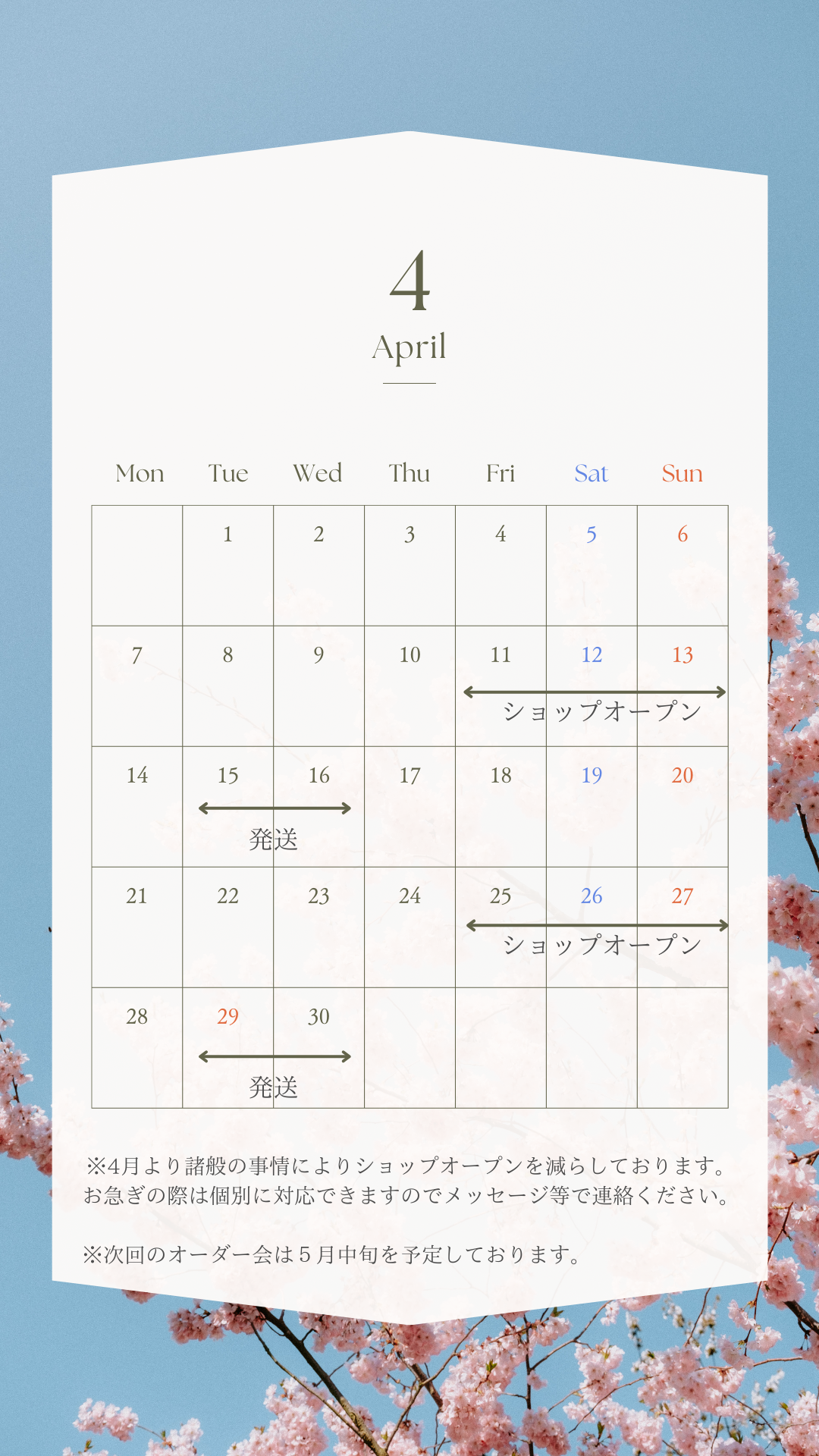 本日よりオンラインショップオープン中！＆４月のスケジュール