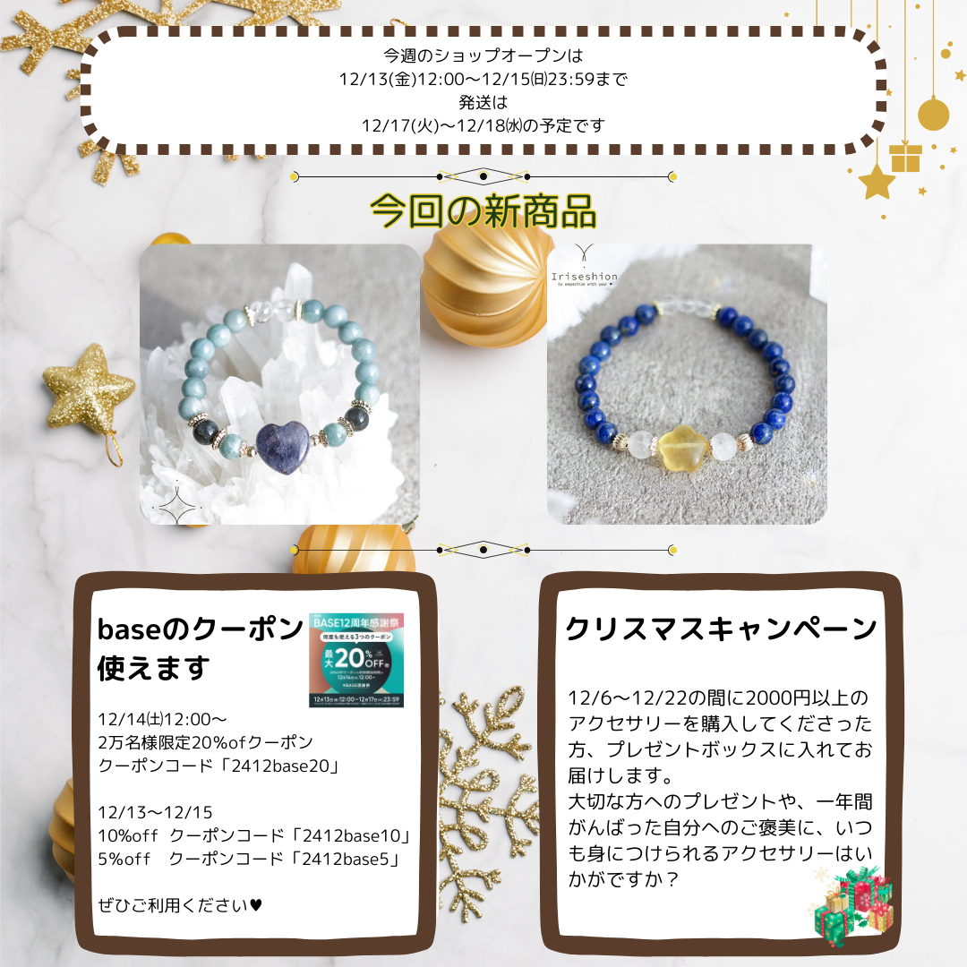 本日よりオンラインショップオープンいたします