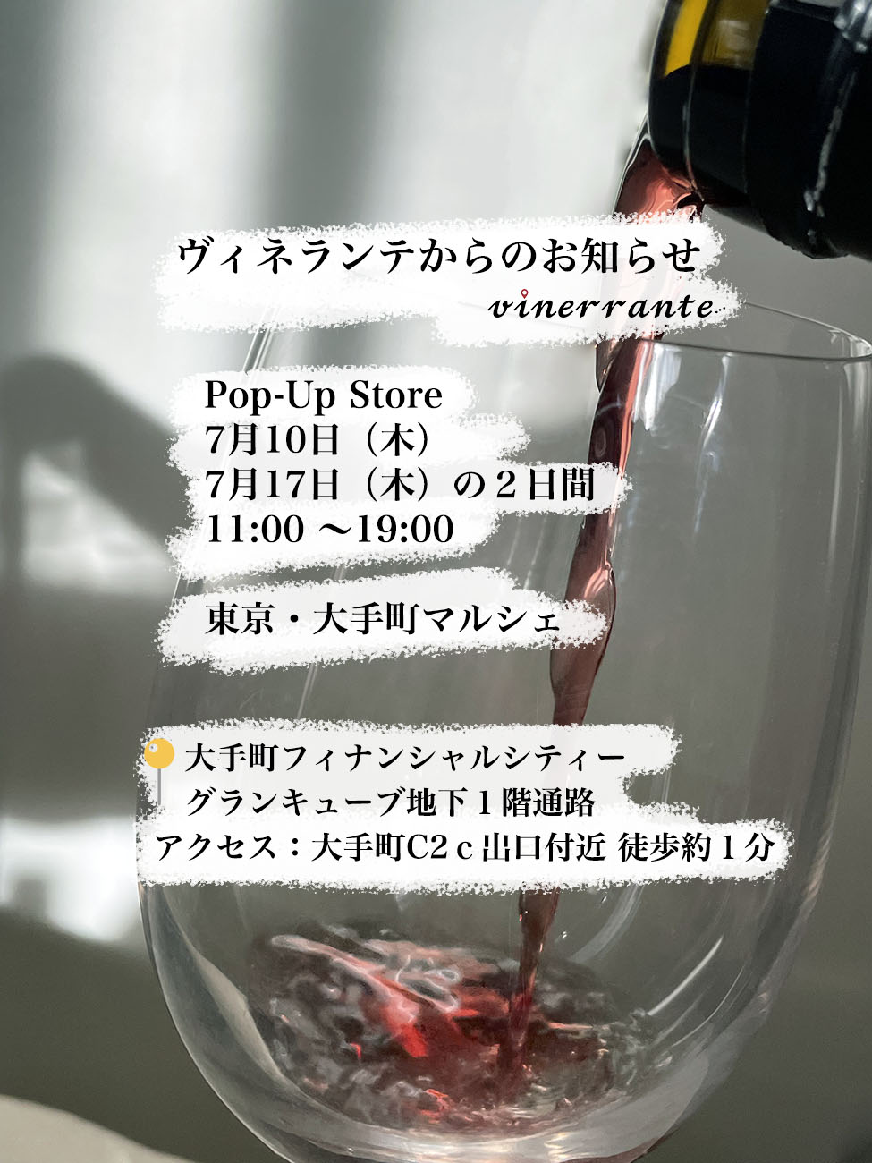7/10(木）と7/17(木）、大手町マルシェに出店します!