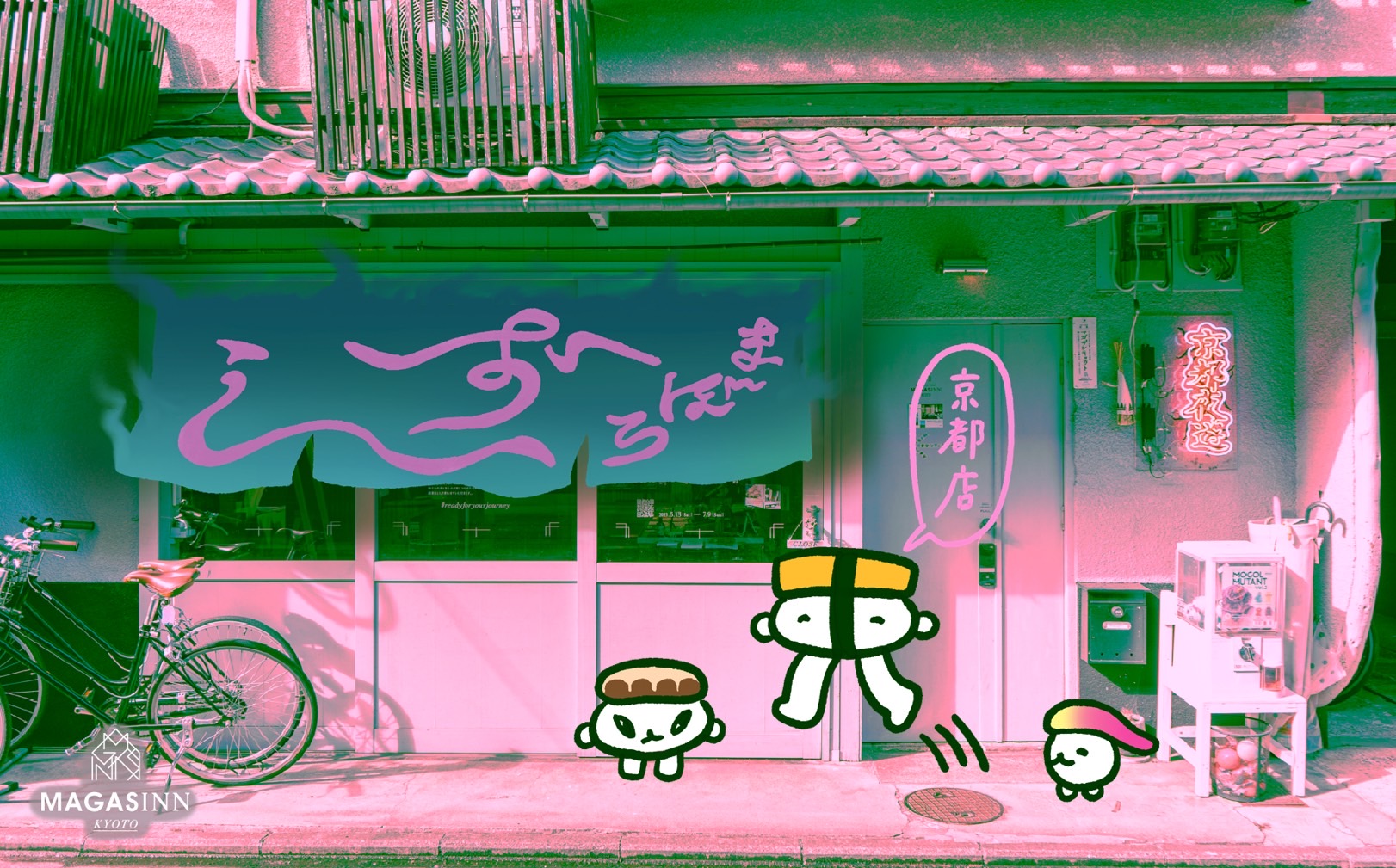 やばい個展 まぼろずし 京都店