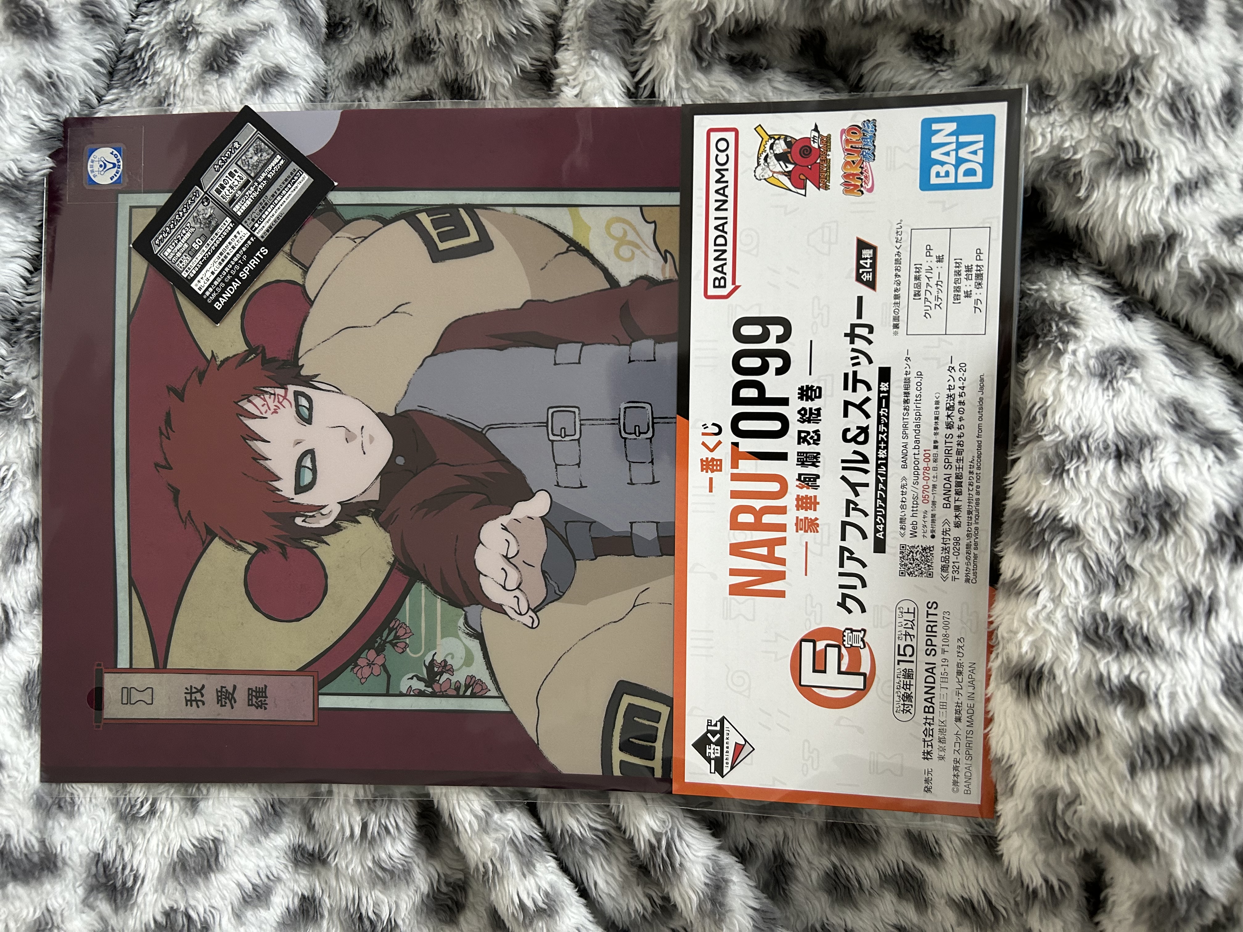 NARUTOクジ半額！！！