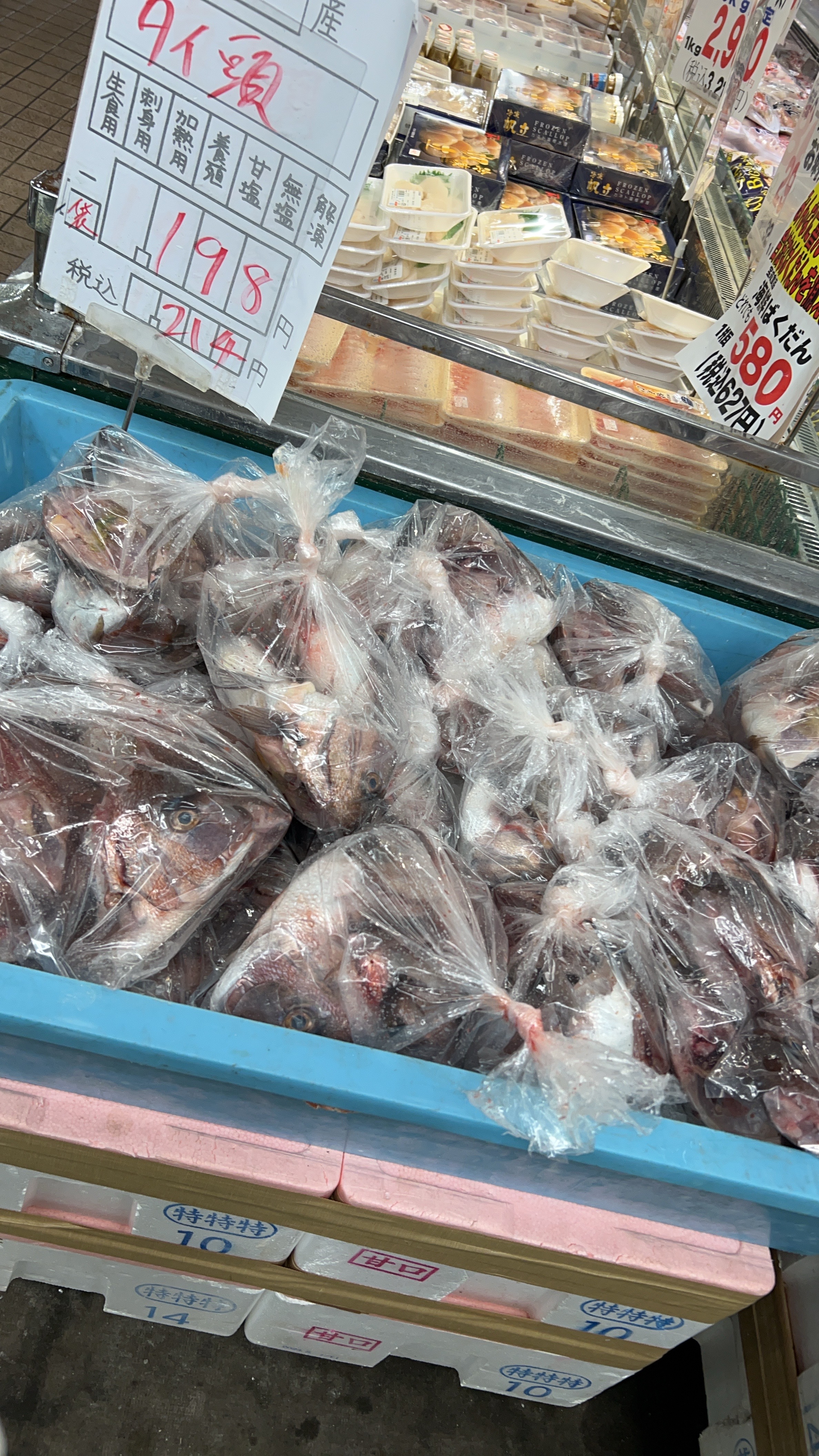 コレっていっ鯛どう食べるの？