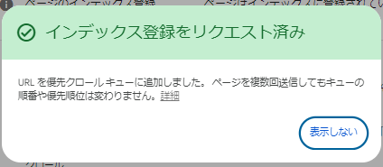全ての記事がインデックス登録されているか確認してみた