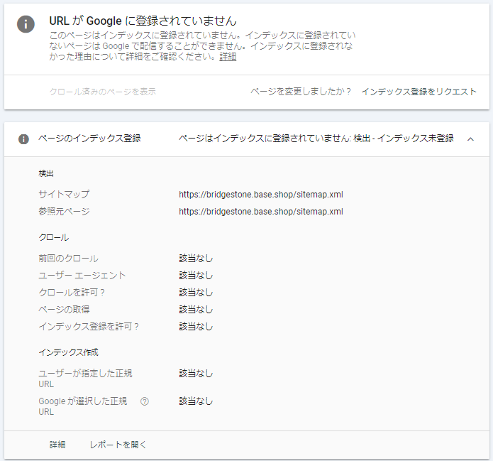 インデックス登録をリクエストする