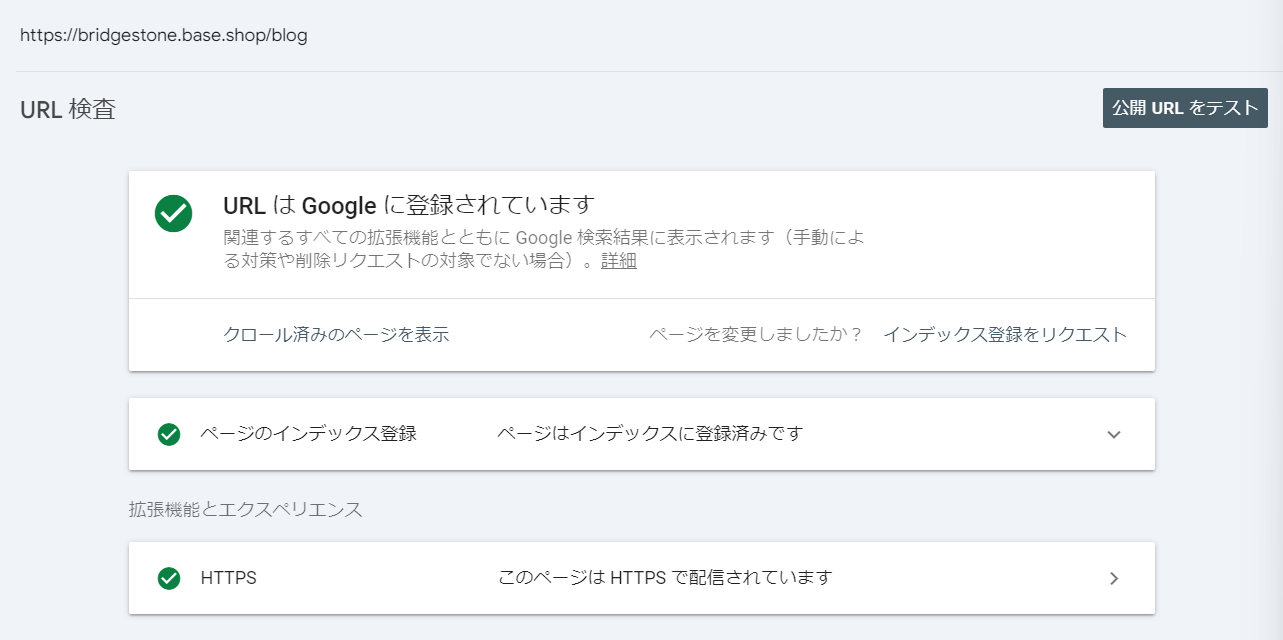そして、次々とインデックス登録される
