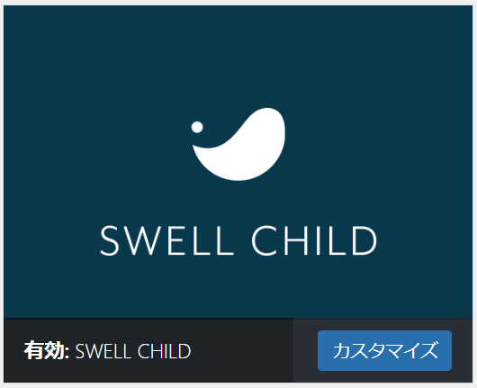 WordPressで固定ページ作成すると画面真っ白