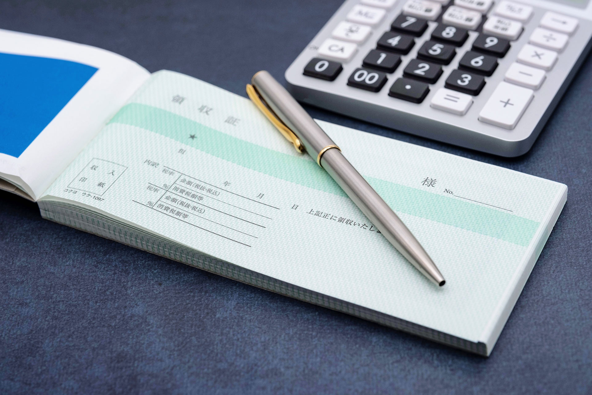 領収書についてのご案内