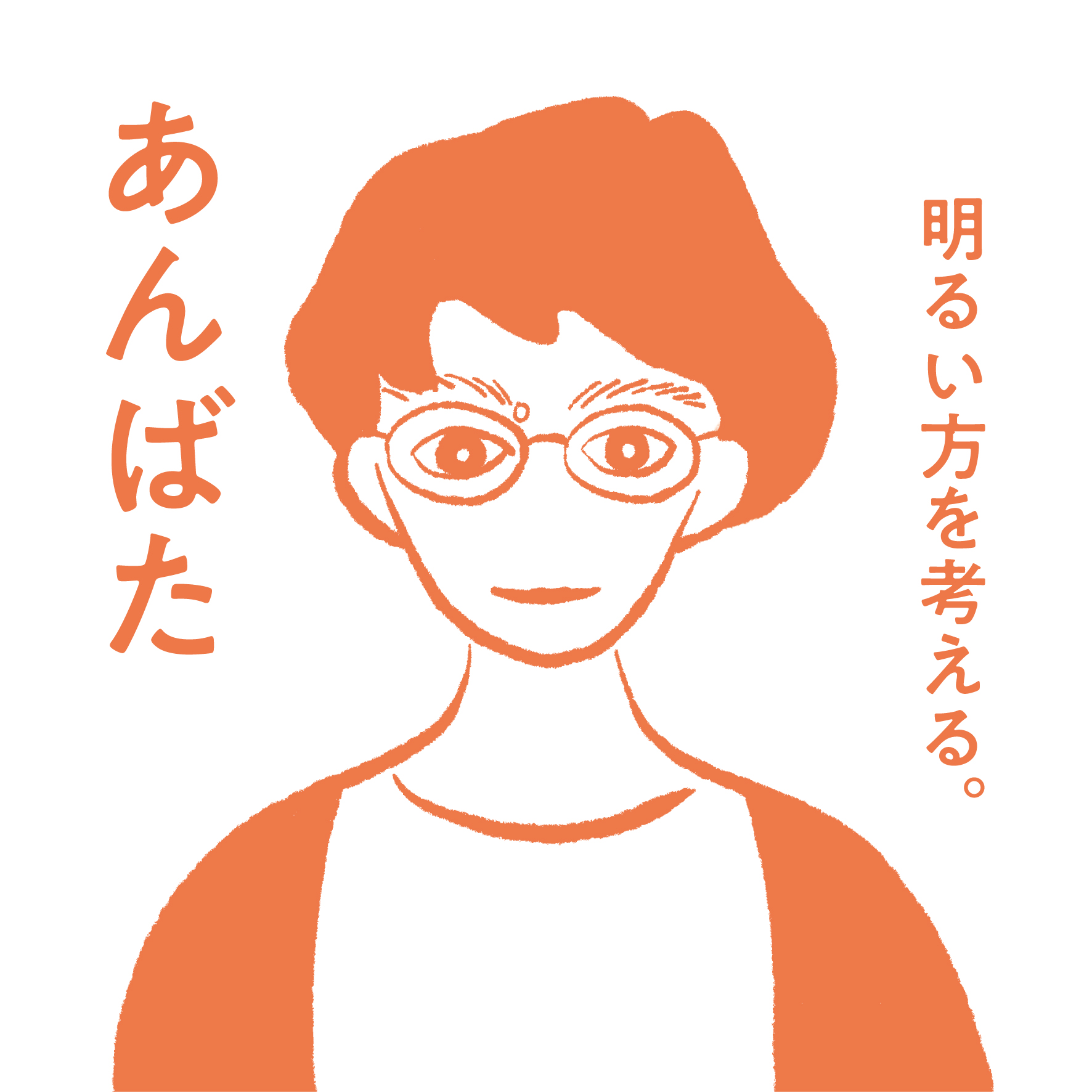 メンバーの好きなもの／あんばた編