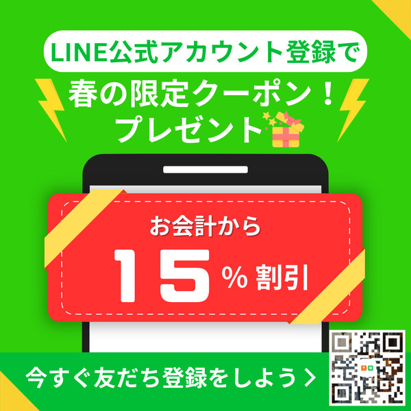 【お買い得情報】ヤフーショッピング 春の限定クーポン！友だち登録でプレゼント！開催中！