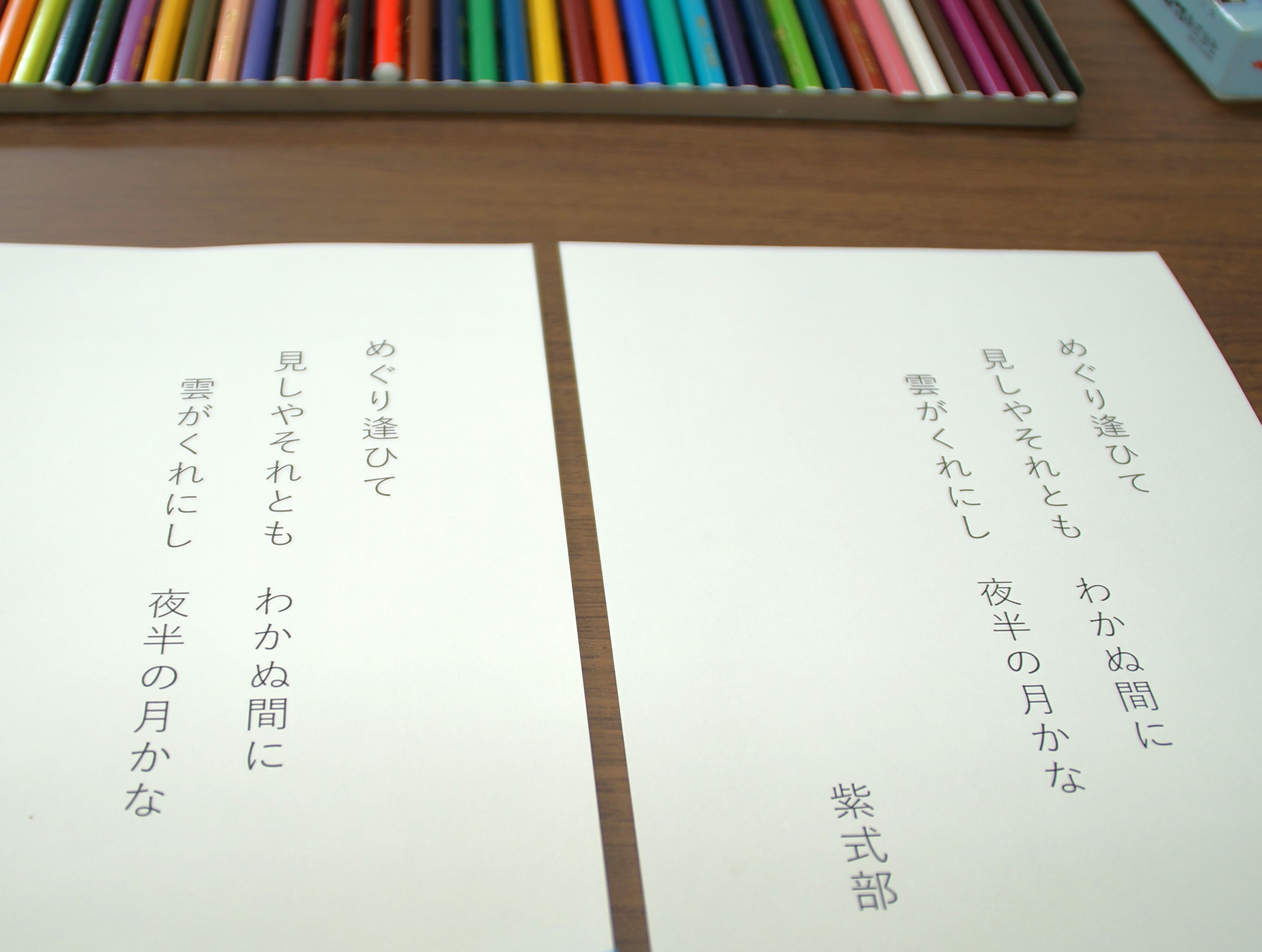 「白い紙」はどんな紙？