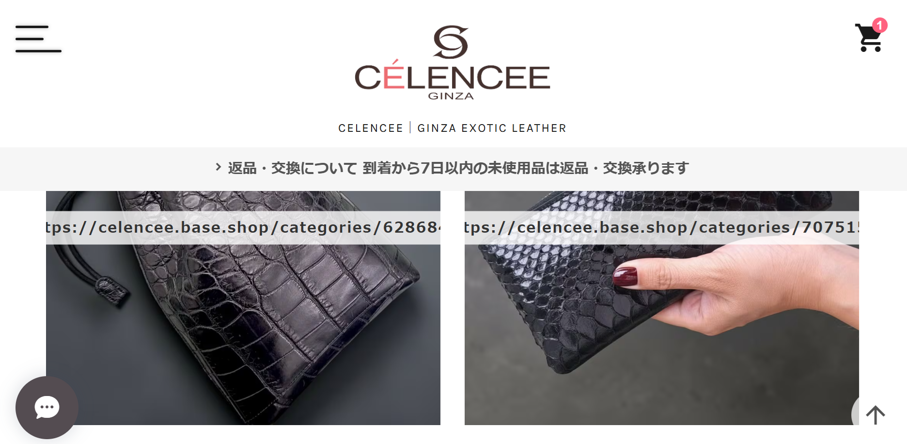 エキゾチックレザー専門 CELENCEE｜公式オンラインショップをリニューアルしました