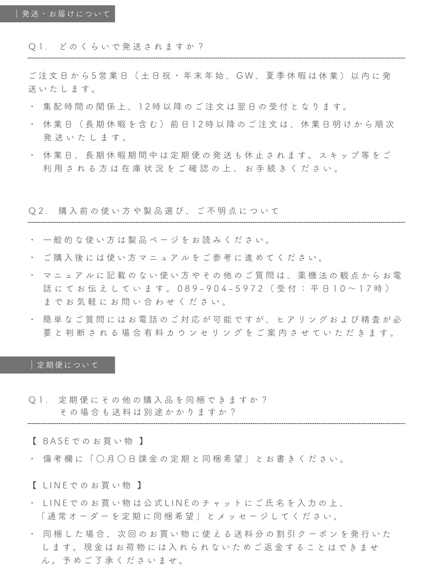 FAQ