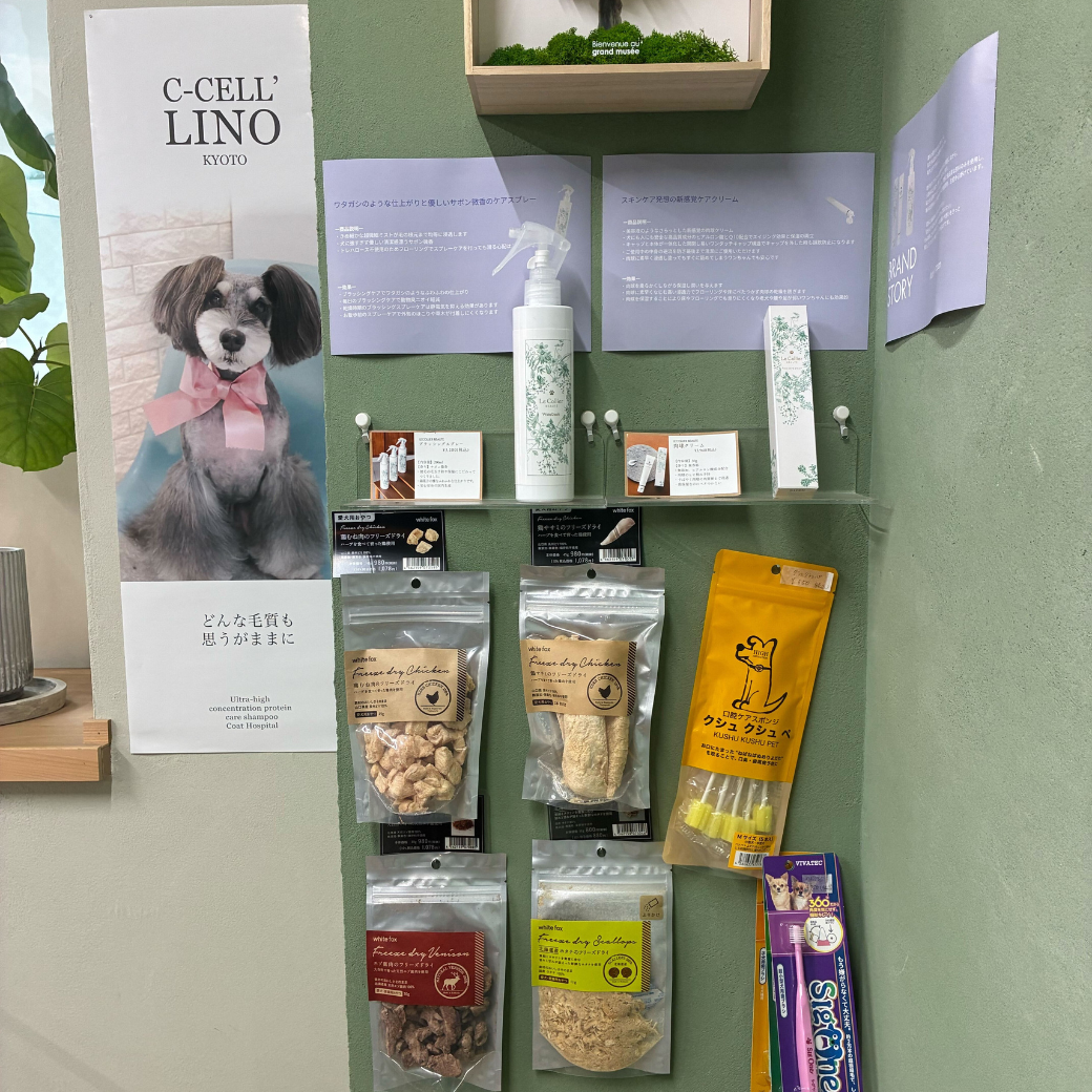東京都 Dog Salon ルポプリッカ お取り扱い店舗のご紹介