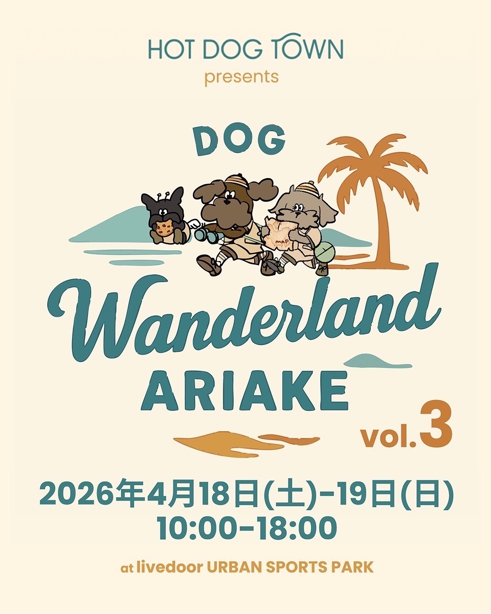 DOG Wanderland ARIAKE vol.3 ドッグイベントに出店いたしました。