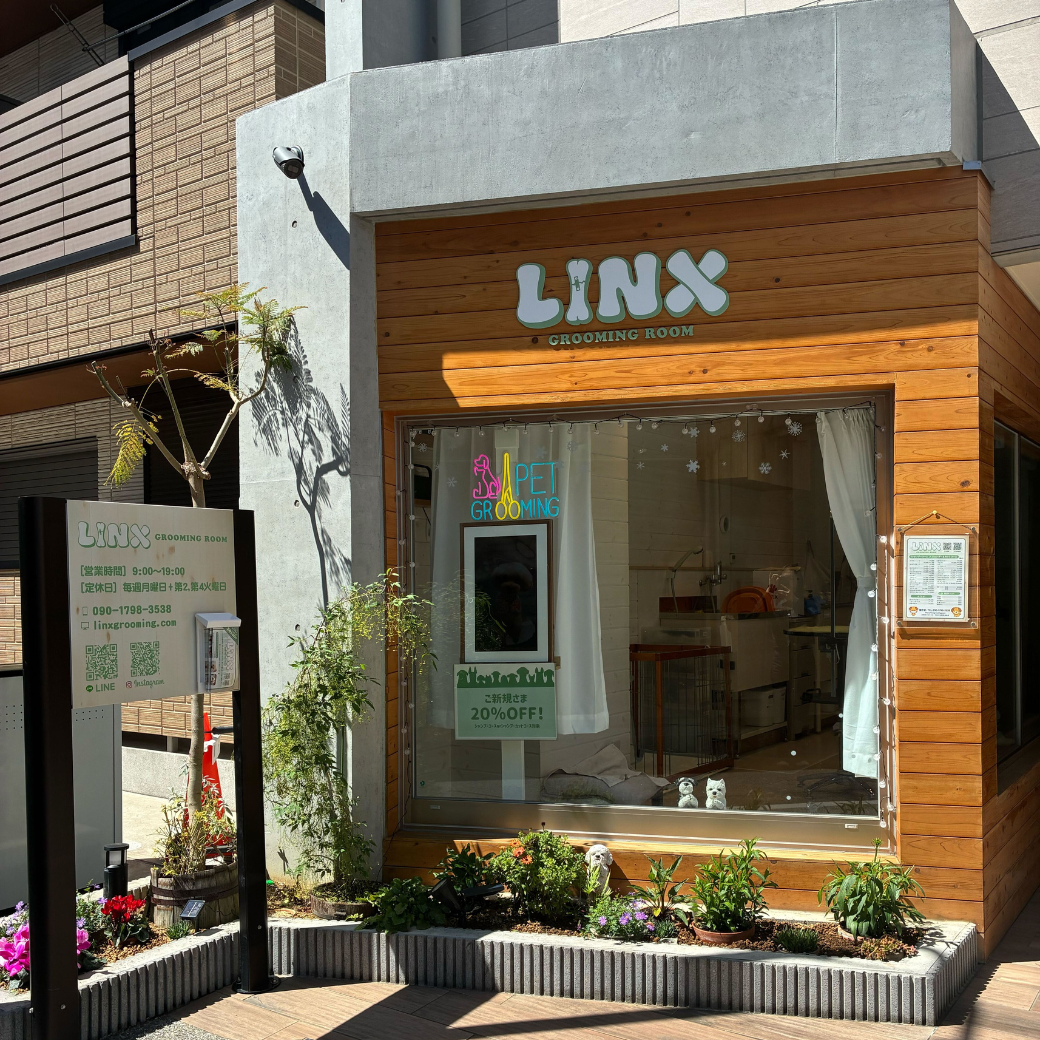 東京都新宿区 LINX GroomingRoom お取り扱い店舗のお知らせ