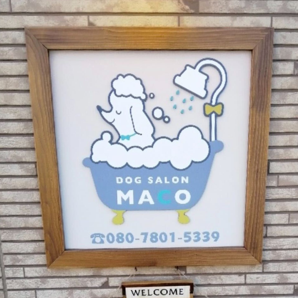 神奈川県 DOG SALON MACO お取り扱い店舗のお知らせ