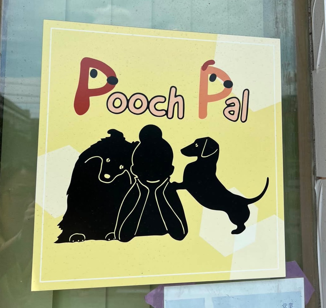 埼玉県所沢市Pooch Palお取り扱い店舗のご紹介