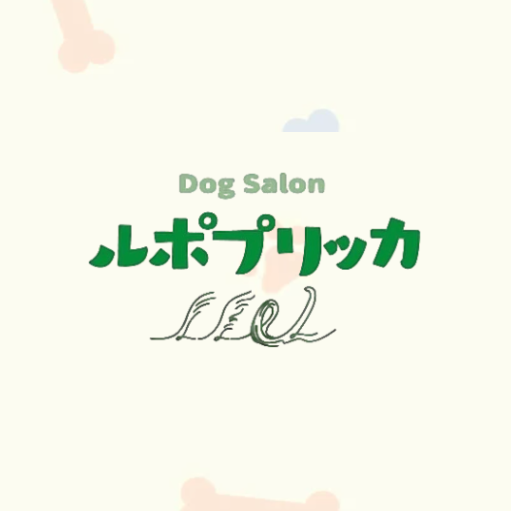 東京都世田谷 ルポプリッカ お取扱い店舗のお知らせ
