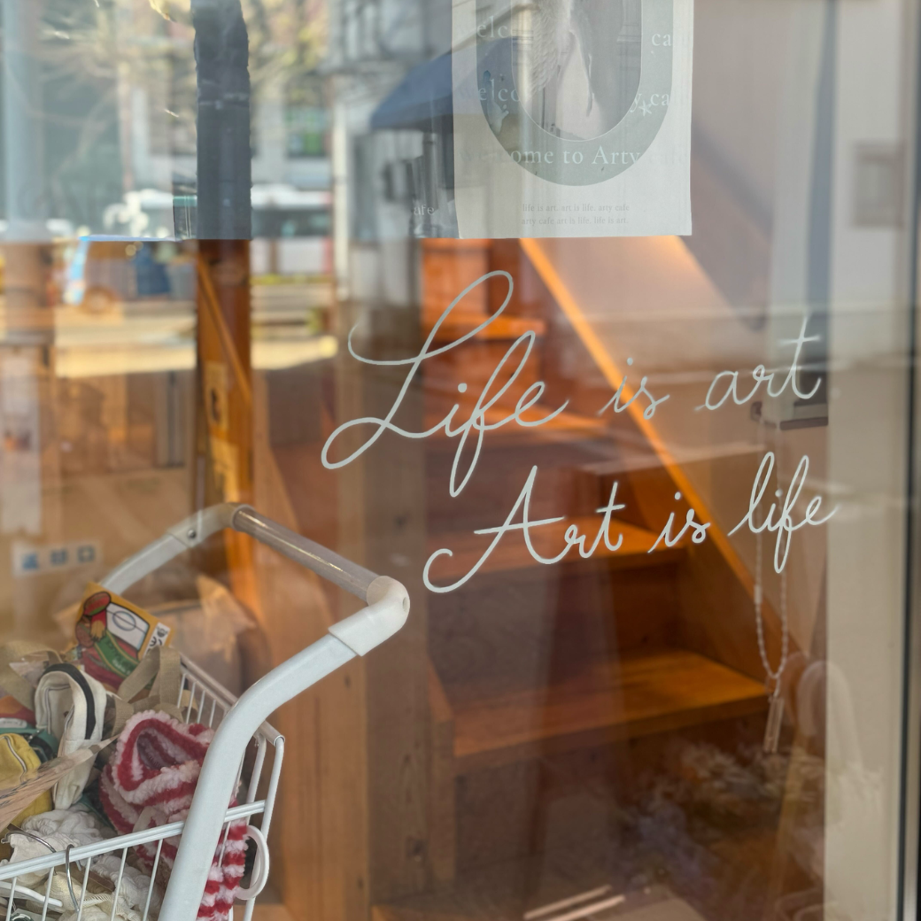 Arty Cafeお取り扱い店舗のお知らせ