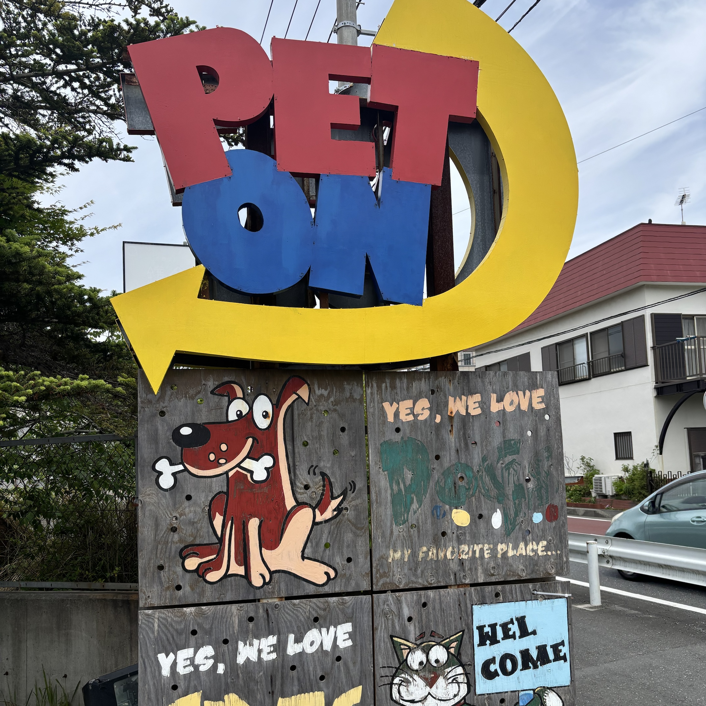 2/11(水) ペトン鎌倉ワンワンDAY -POPUP-プレミアム・サロン体験会 終了のお知らせ