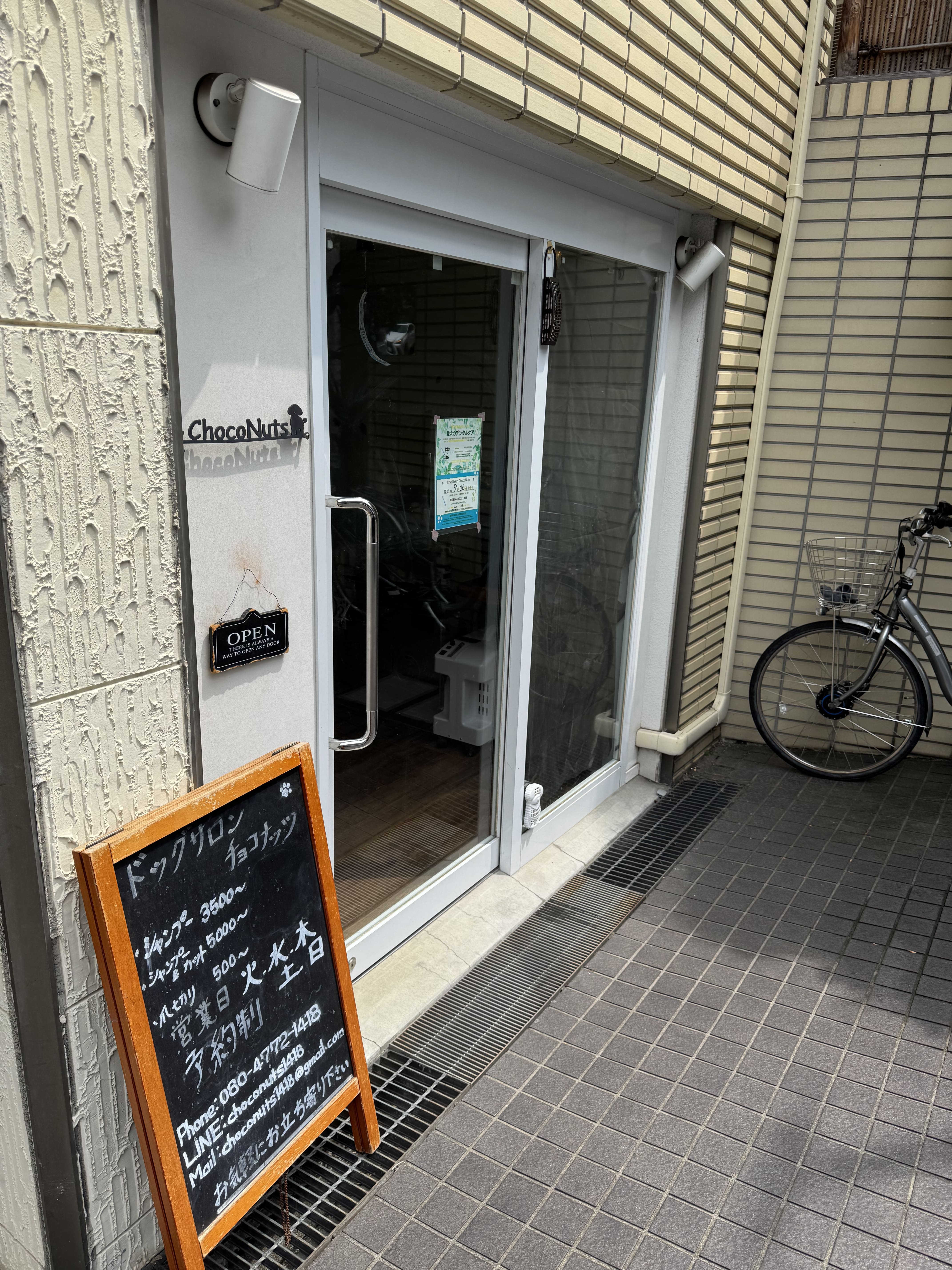 Dog salon ChocoNuts（チョコナッツ）お取り扱いのお知らせ