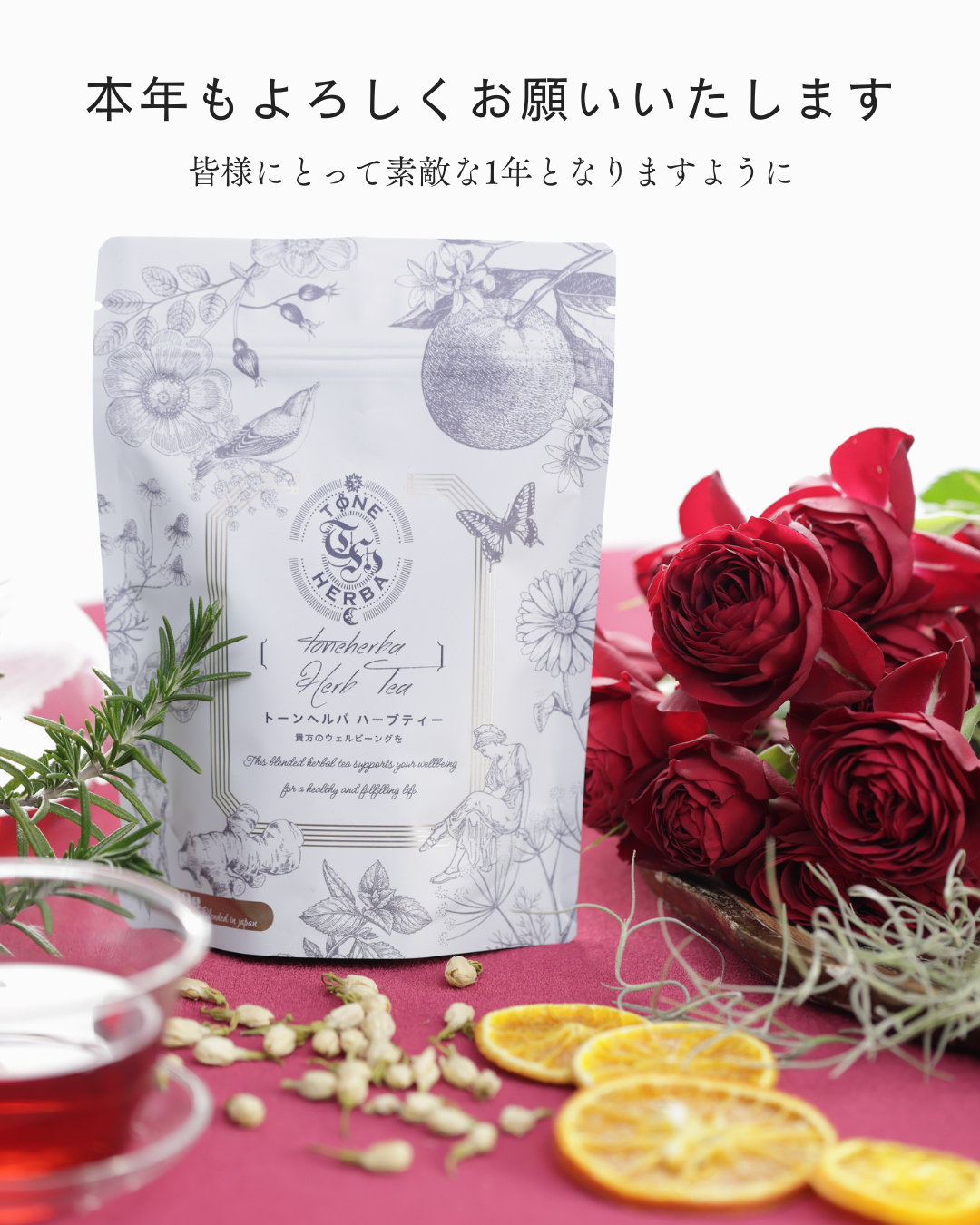 新春セールスタート