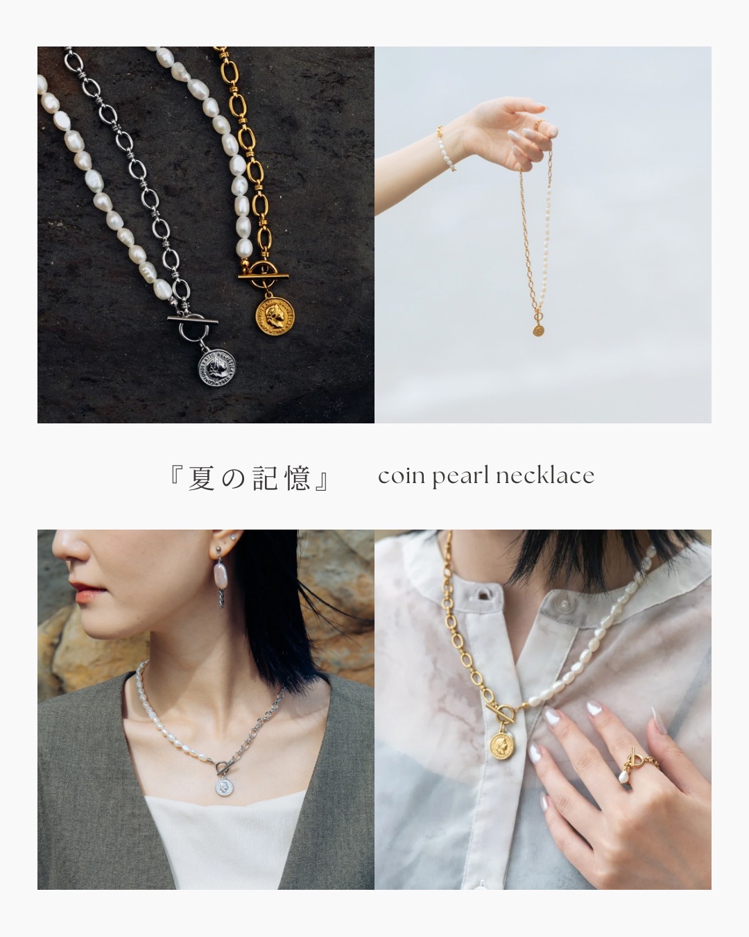 PEARL COLLECTION 発売スタート