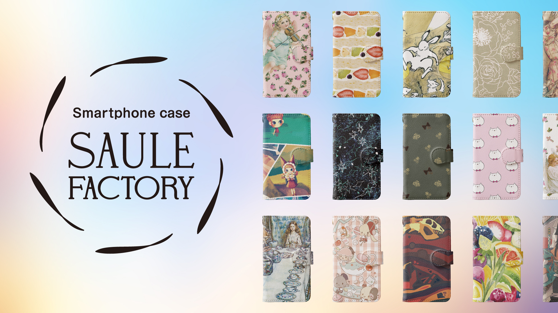 【印刷方式】手帳型スマホケースの印刷方式をご紹介