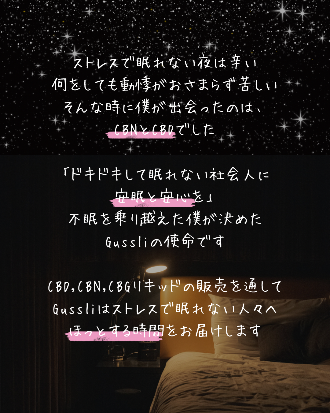 Our mission
