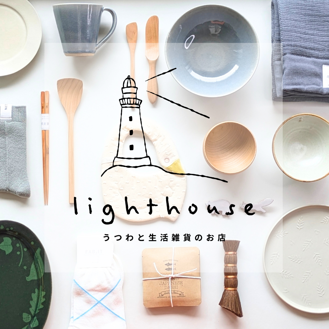 lighthouseが1周年を迎えました。