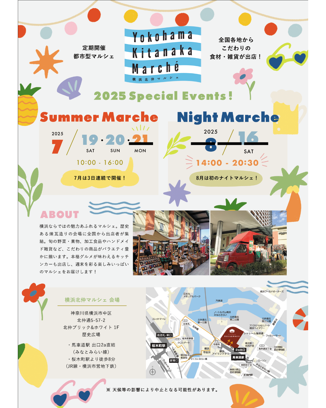 横浜北仲マルシェに出店します。
