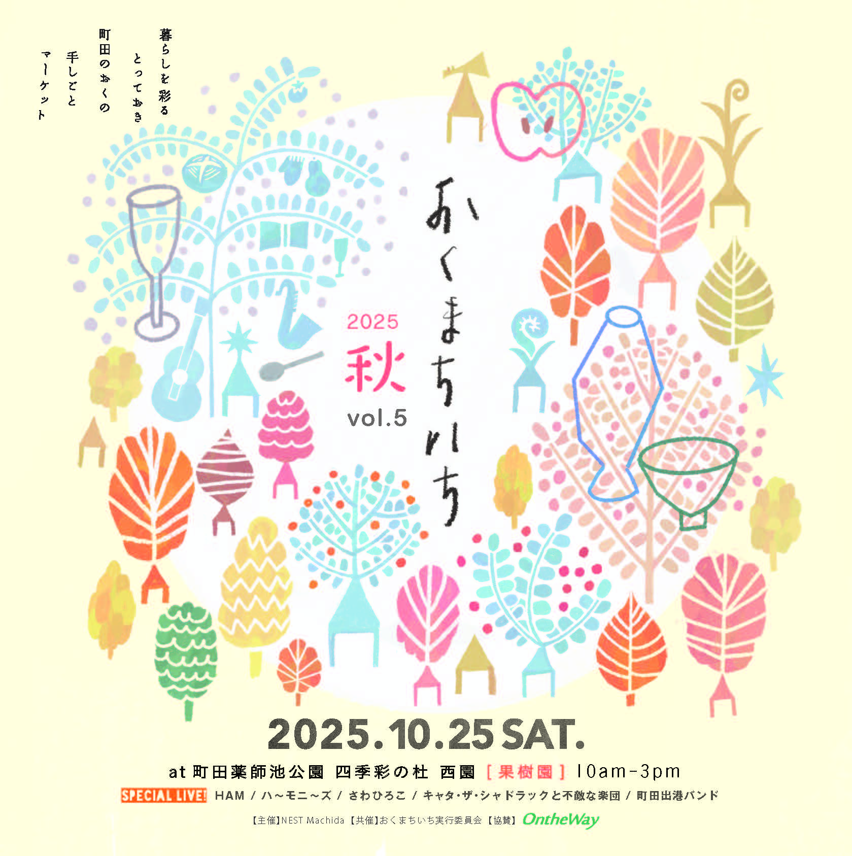 【マルシェイベントのおしらせ！】