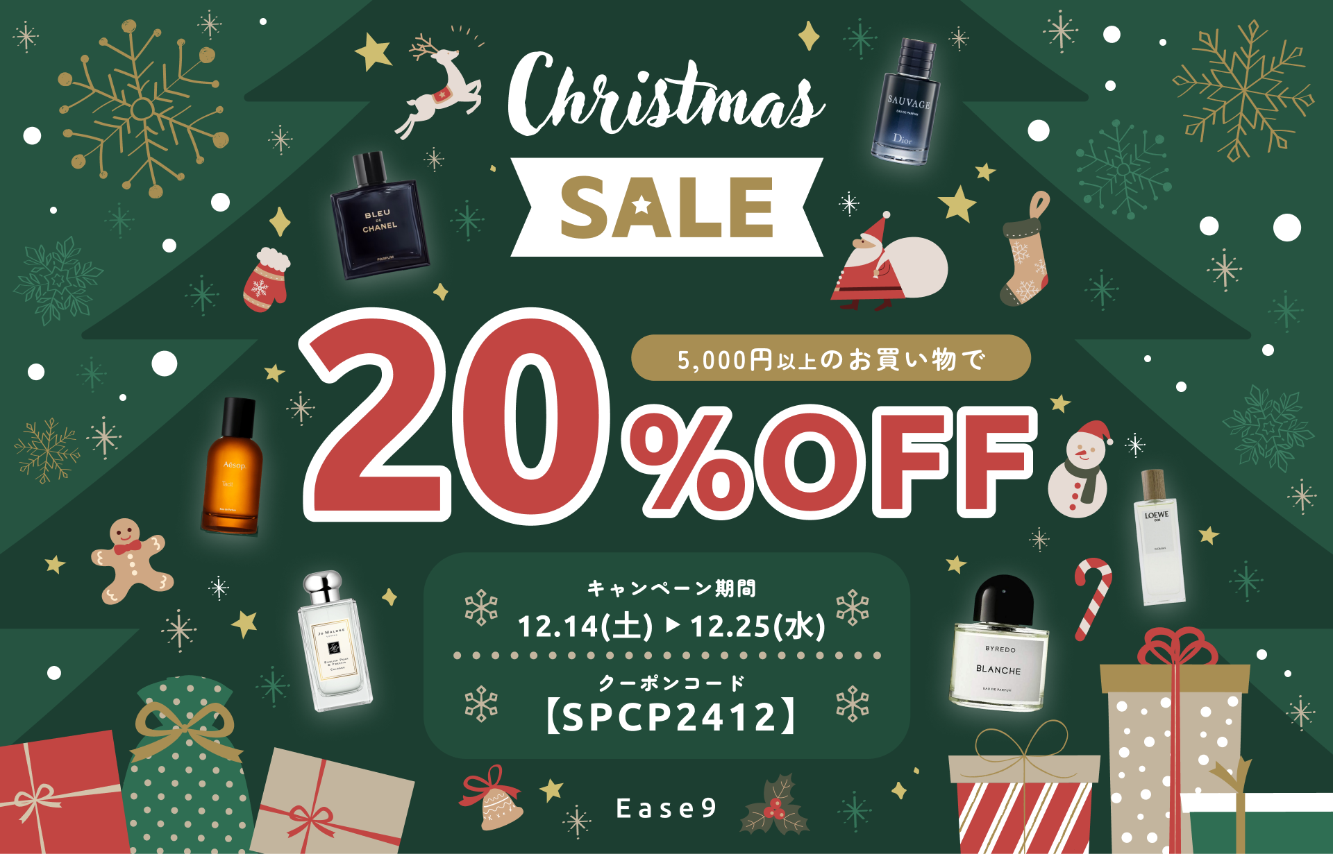 クリスマスセール開催のお知らせ🎄🎅