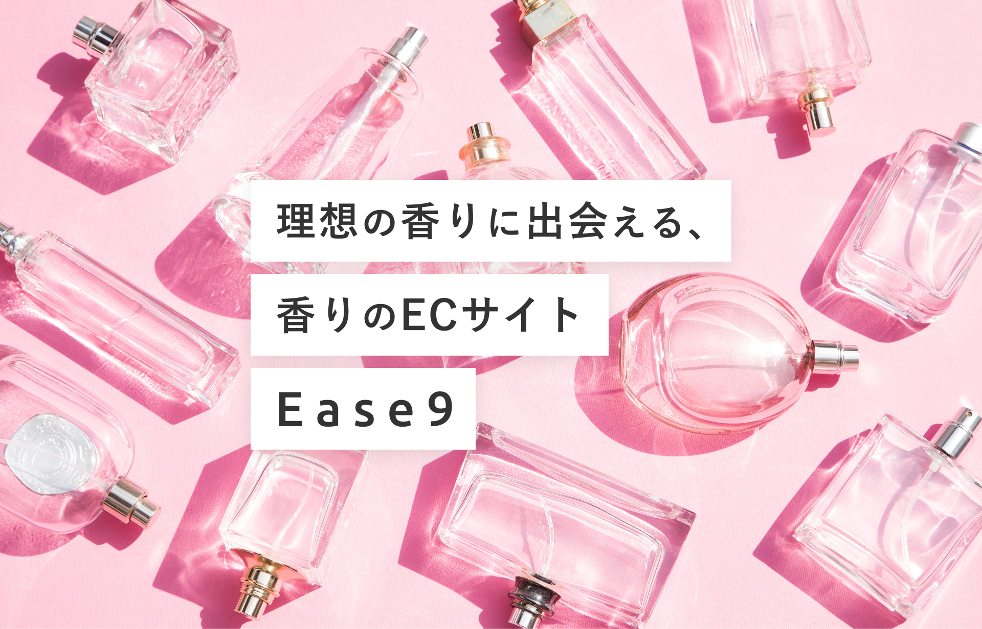ECサイトリニューアルのお知らせ