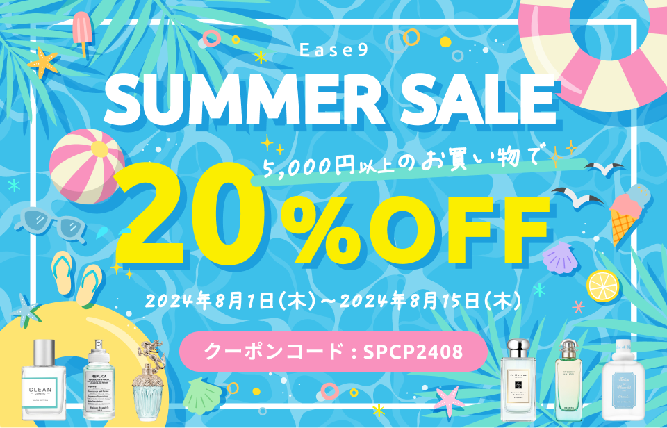 SUMMER SALE 開催！