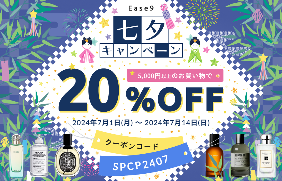 七夕キャンペーン開催✨