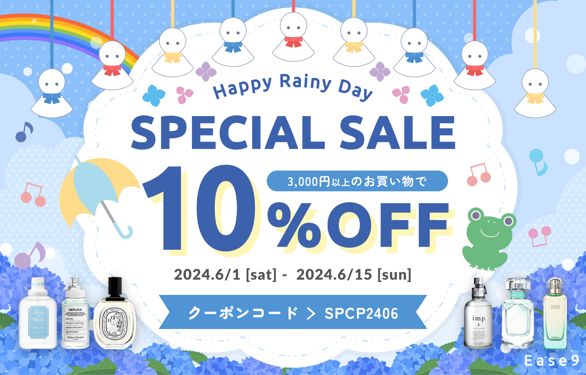15日間限定のスペシャルセール開催！