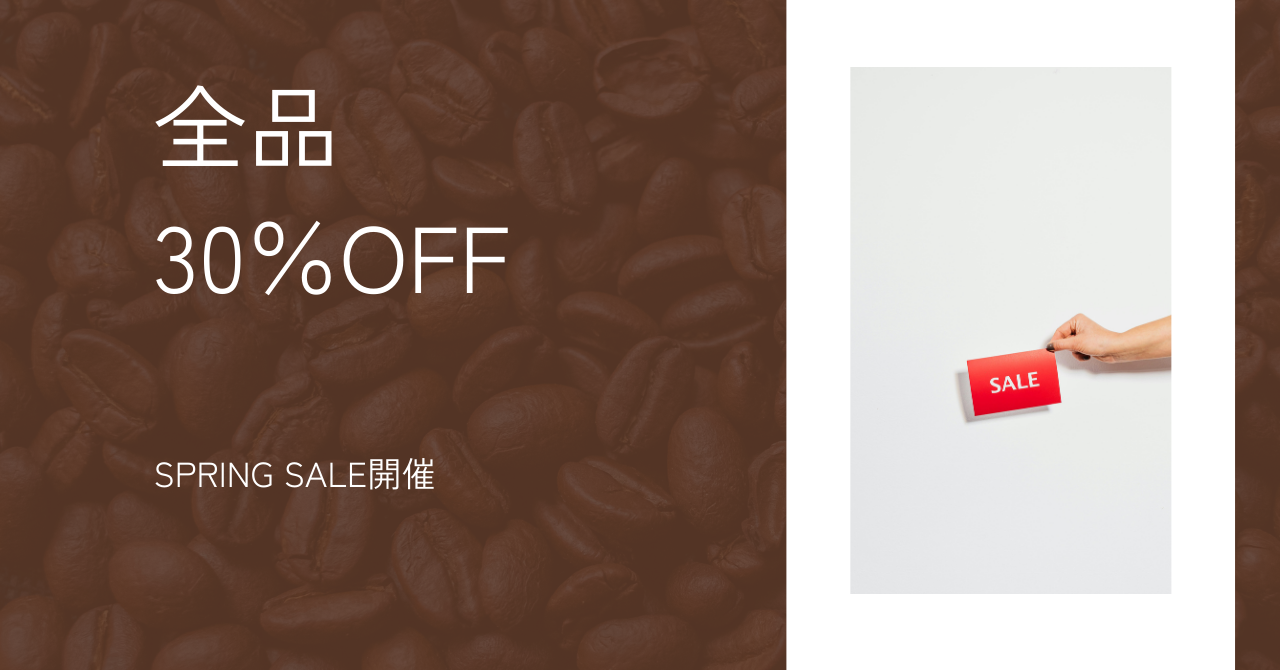 SPRING SALE開催|全品30%OFF