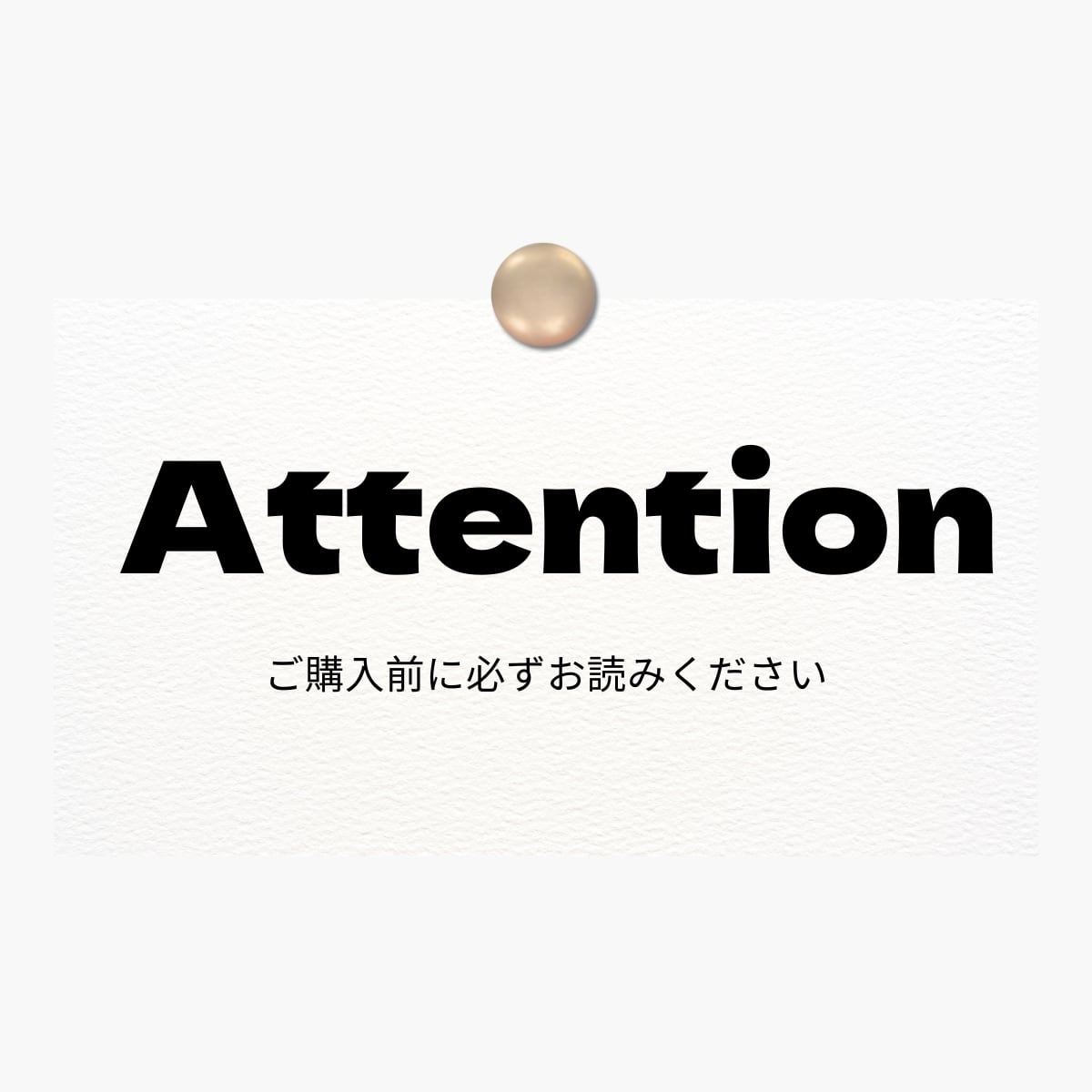 ご購入前に必ずご一読ください。