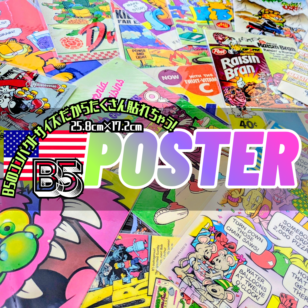 📢 狭いスペースでも大活躍‼️B5ポスターが登場🇺🇸