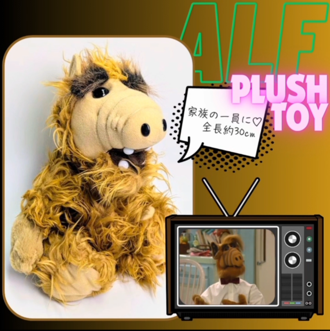 📢 当時物もいいですが現行のALFも🩷