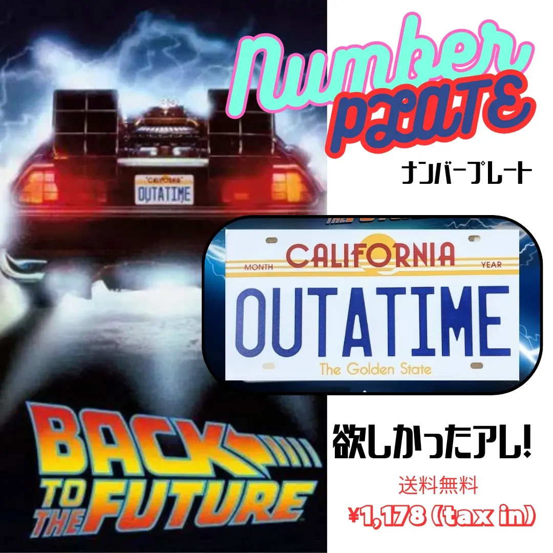 📢 デロリアンナンバープレート入荷❗