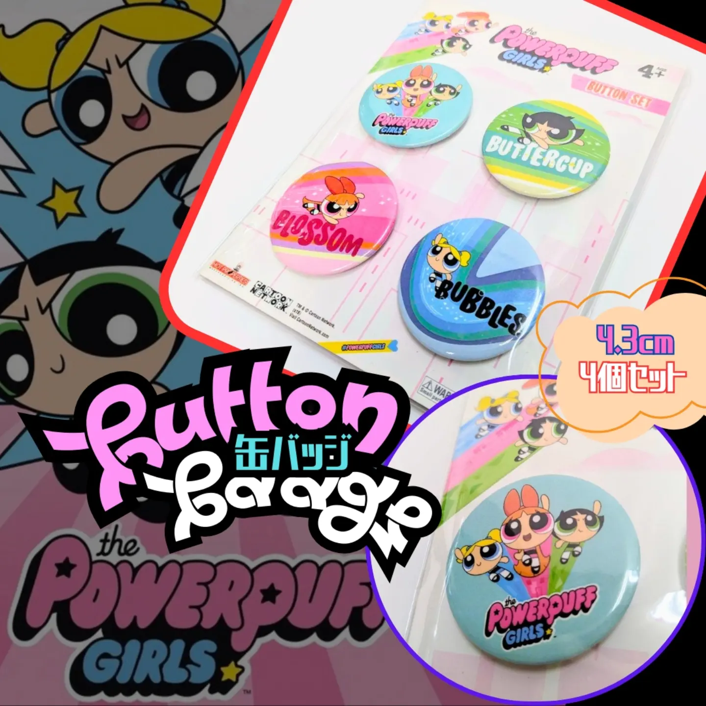 📢 大人気の4Pセット再入荷🩷💚💙