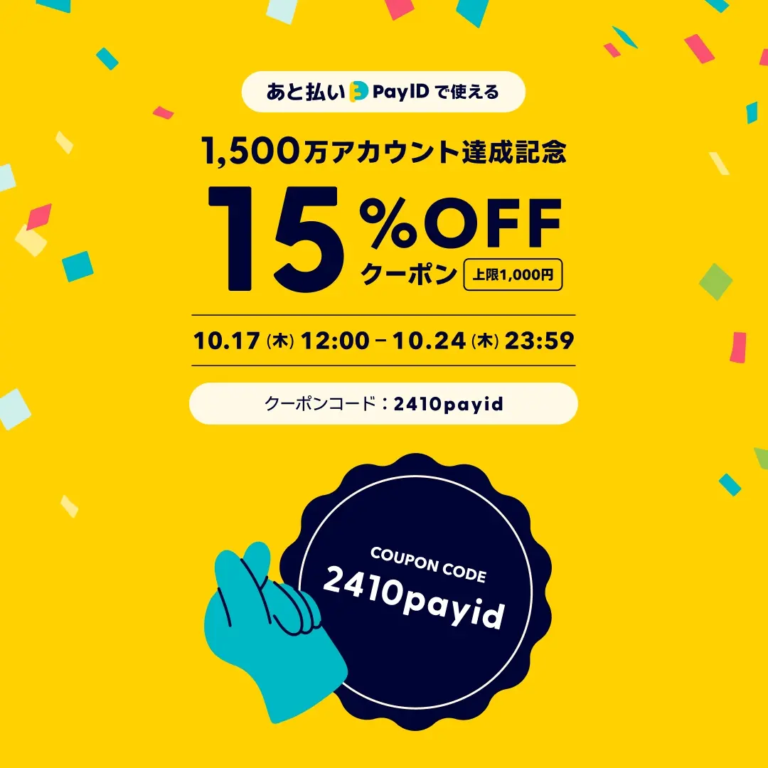 📢⚡️ 緊急告知❗️お得〜✌️