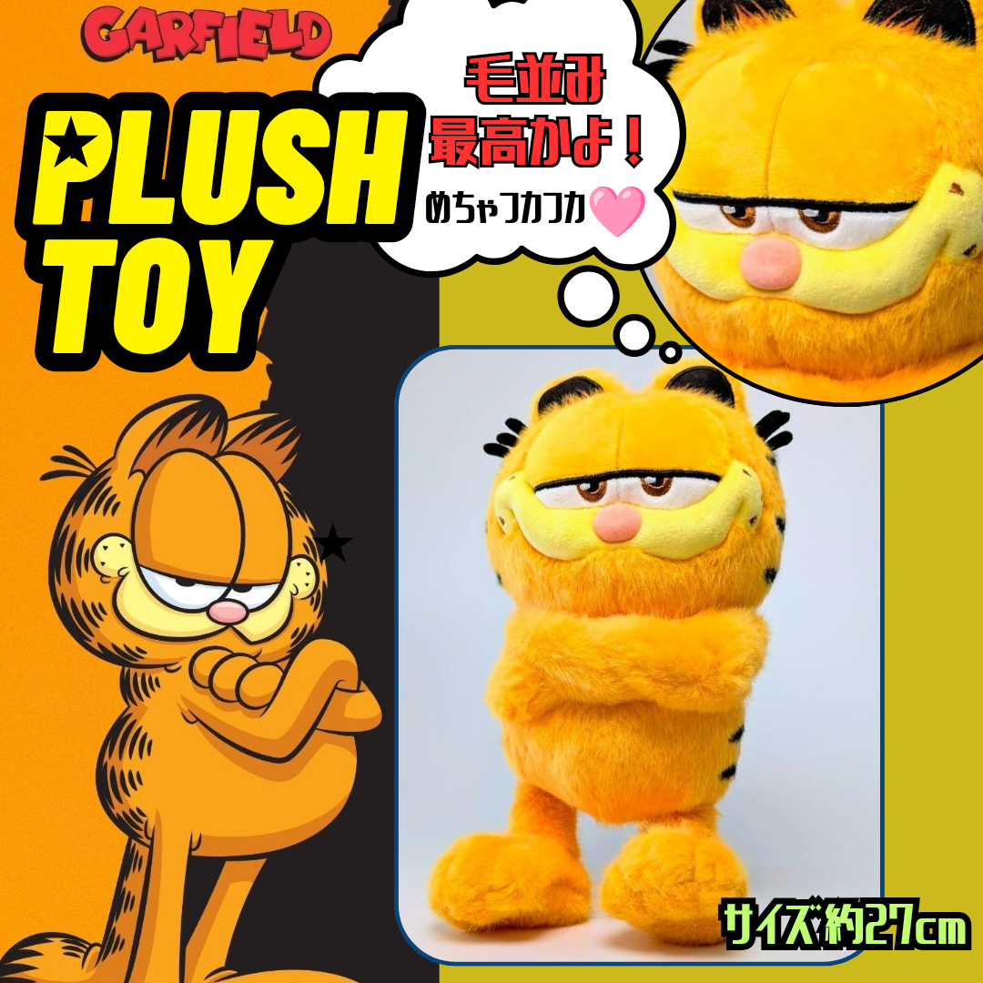 📢 サラッサラのモフモフガーフィールド入荷🐱❗️