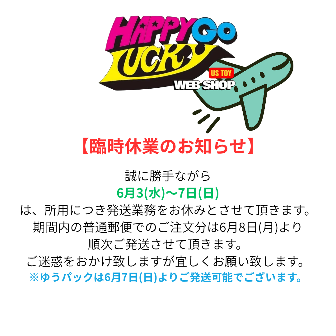 📢 臨時休業のお知らせ🙇♂