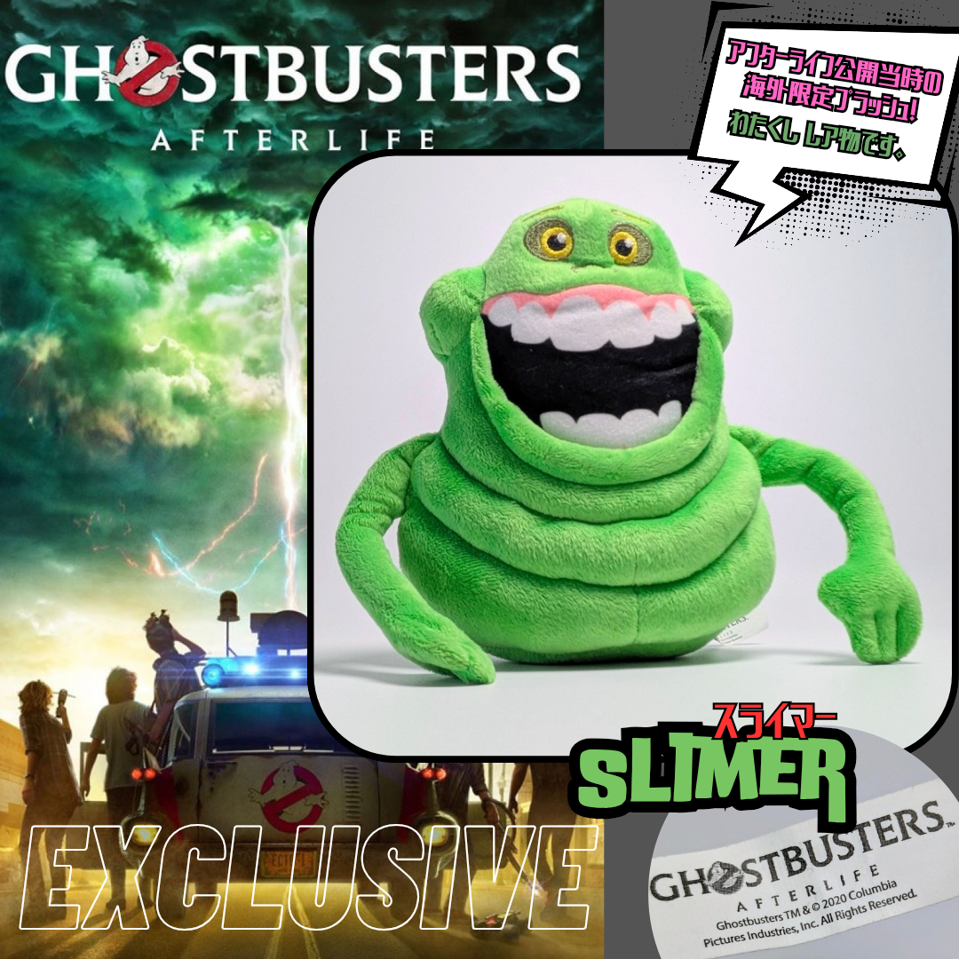 📢 スライマー限定プラッシュ👻🇺🇸